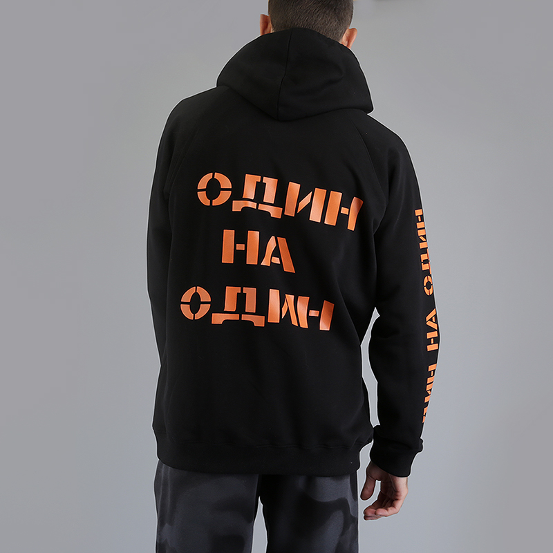 Мужская толстовка Hard Один на один (Один в один-черная)  - цена, описание, фото 4